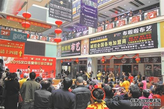 宜家參加漢口北窗簾大世界秋季訂貨會(huì)喜獲近500萬訂單